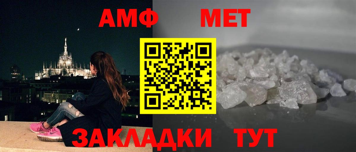 Прокопьевск  АМФ  Вход с VPN  АМФЕТАМИН VHQ 