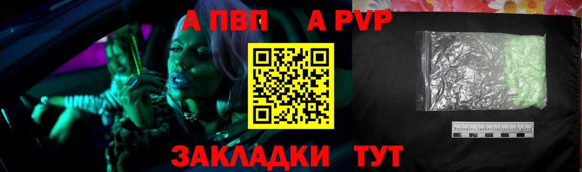 Прокопьевск  APVP СК  Вход с VPN  Альфа ПВП Соль 