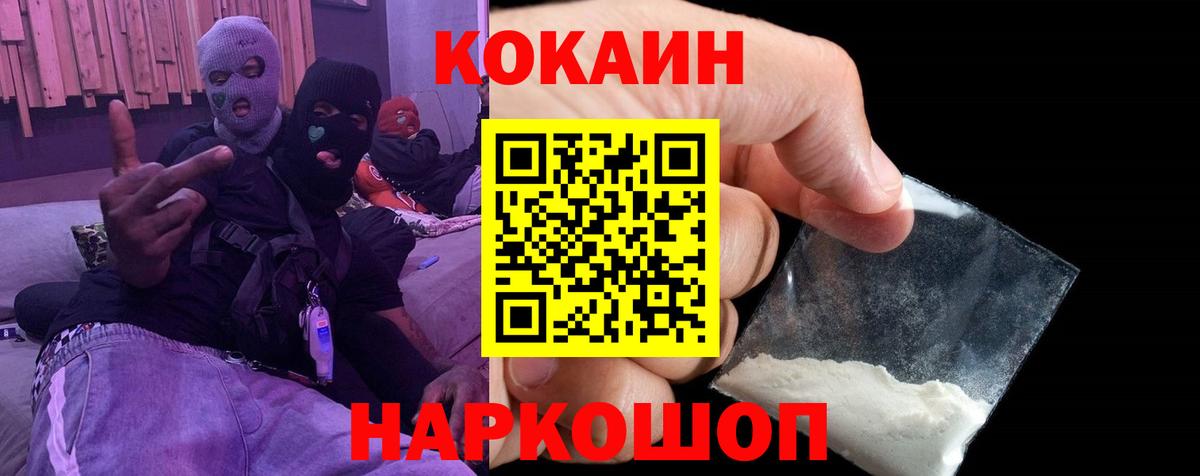 Cocaine FishScale Прокопьевск