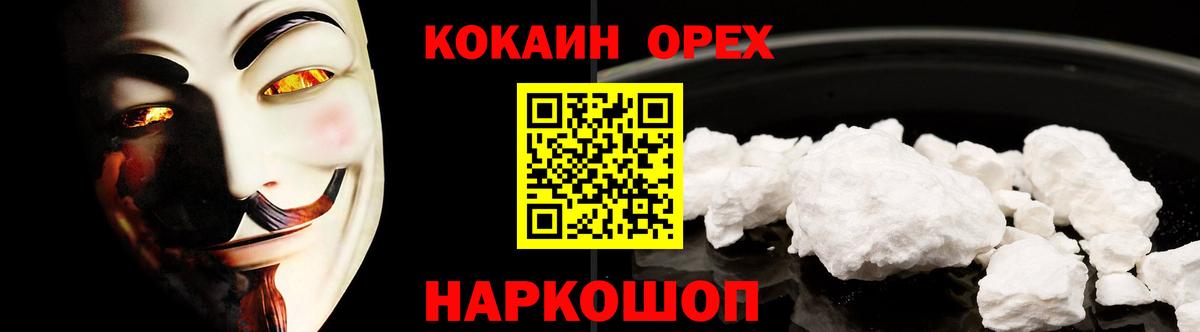 Прокопьевск  Cocaine VHQ  Cocaine  Вход с VPN 