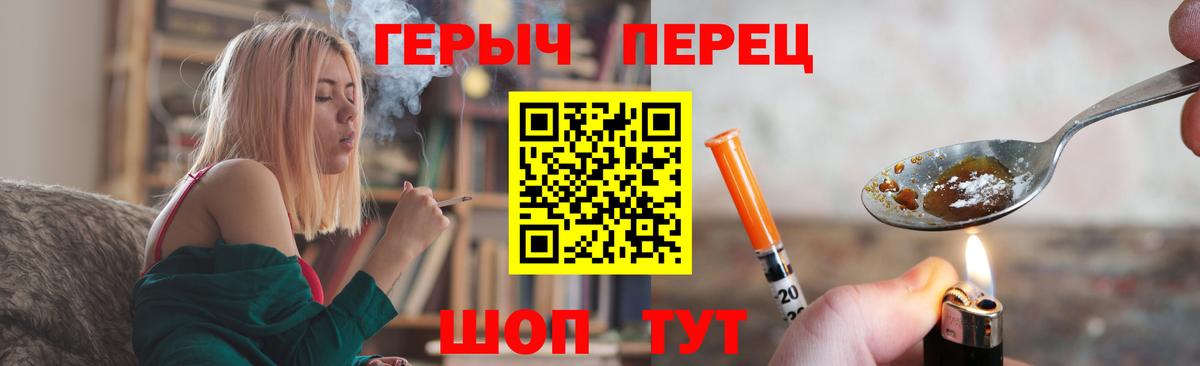 ГЕРОИН гречка Прокопьевск