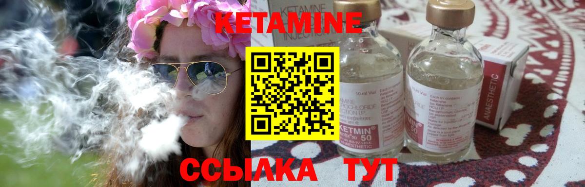 Прокопьевск  КЕТАМИН VHQ  КЕТАМИН VHQ  Вход с VPN 