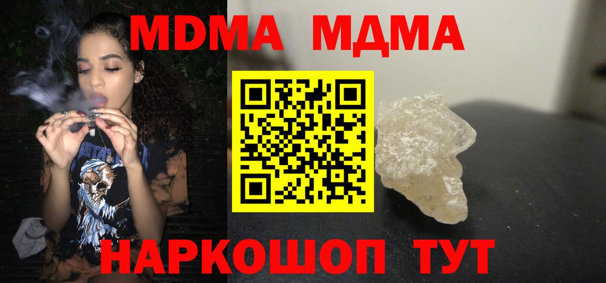 МДМА VHQ  МДМА  Прокопьевск  Вход с VPN  МДМА молли 