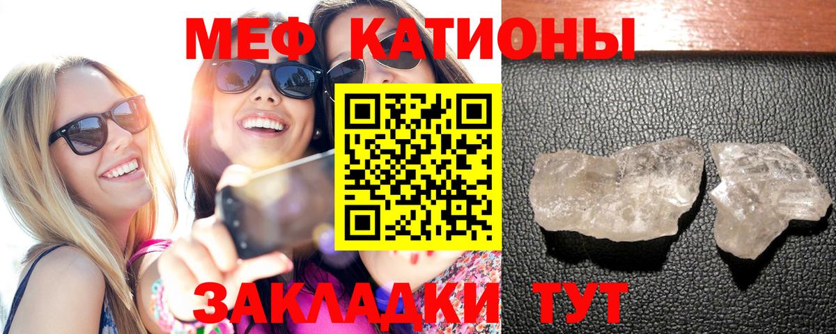 Прокопьевск  МЕФ mephedrone  Вход с VPN  МЯУ-МЯУ mephedrone 