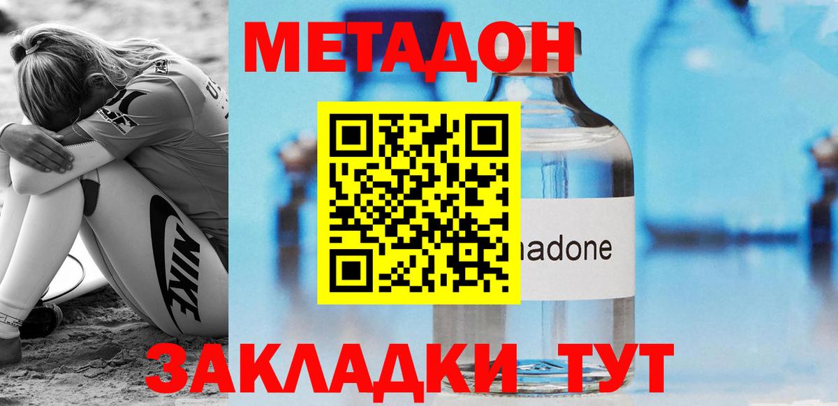 Прокопьевск  Метадон белоснежный  Вход с VPN 