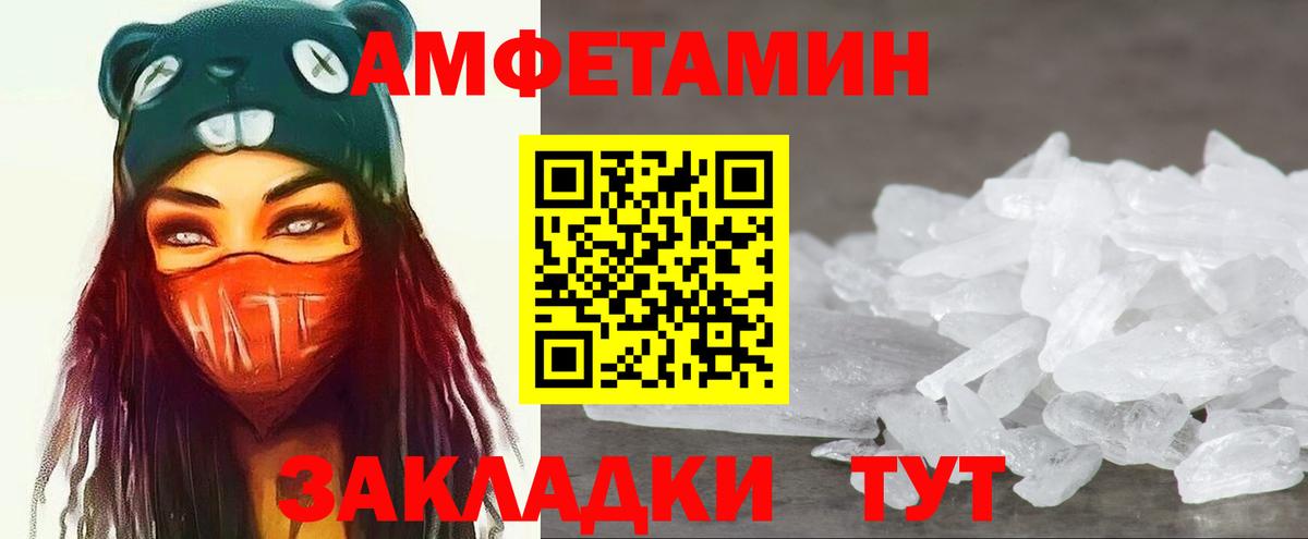 Метамфетамин мет Прокопьевск