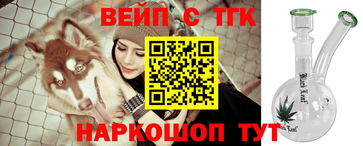 ТГК Wax  Вход с VPN  Дистиллят ТГК жижа  Прокопьевск 